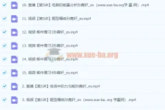 2024高二物理 孙竞轩A+一轮秋季班 系统复习课程