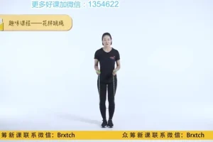 常青藤爸爸跳绳训练营：12节视频教程，零基础到花样进阶