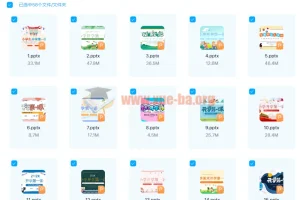 小学开学第一课新学期主题班会成品PPT课件合集