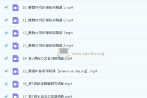 王赞2027届高一英语秋季班（2024-2025）系统课程与配套资料