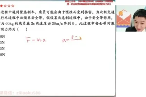 2024高一物理袁帅暑假班（尖端班）全套讲义笔记视频