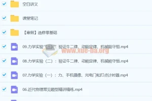 2024高三高考物理 夏梦迪寒假班 热学光学实验专题精讲
