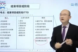 软考高项信息系统项目管理师全科备考资料与历年真题解析合集