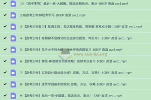 一生儿 高中生物 2023高考生物复习课 专题精讲与模拟训练