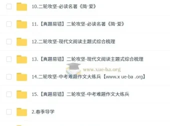 2025段微微初三语文中考培训班·春上全国版A+课程资料