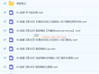 2024高中英语 高一古蓉蓉英语 A+春季班 课程资源