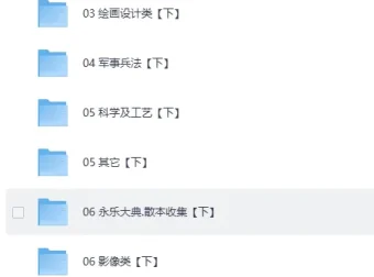 中华各地善本珍本文库：4001册古籍善本与珍稀文献合集