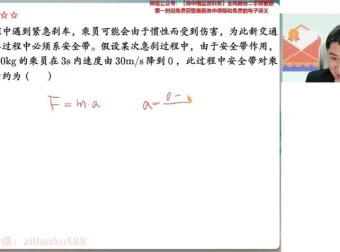 2024高一物理袁帅暑假班（尖端班）全套讲义笔记视频