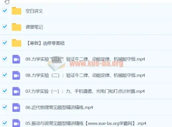 2024高三高考物理 夏梦迪寒假班 热学光学实验专题精讲