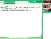 2023春季李爽初一数学A+班精讲笔记与视频教程