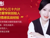 女生必学：勾魂夺心36计之魅惑撒娇术（音频课程）