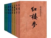 四大名著（彩皮版）全八册 | 人文社权威定本PDF电子书