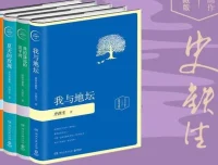 史铁生随笔集《放下与执着》74集完整版丨有声书