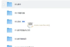 2027考研数学边一橙啦SPA班全程课程资料