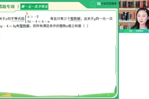 2023春季李爽初一数学A+班精讲笔记与视频教程