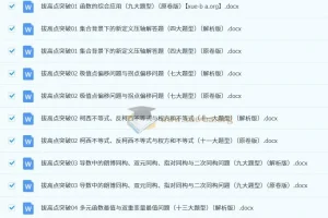 2025高考数学一轮复习讲练测（新教材新高考版·含2024真题）