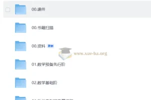 2027考研数学边一橙啦SPA班全程课程资料