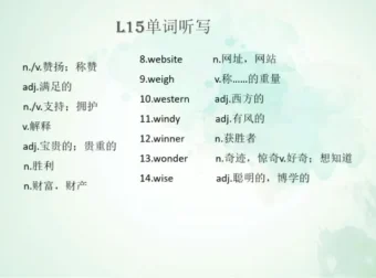 沪教版初二英语春季勤思班：16讲系统课程助力英语进阶