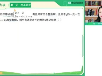 2023春季李爽初一数学A+班精讲笔记与视频教程