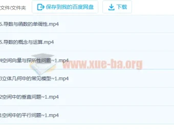 2023高考数学王嘉庆第一阶段+第二阶段更新8讲（含讲义与习题课）