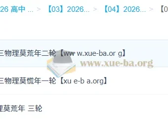莫慌年2026高三物理全程班：一二三轮系统复习，冲刺高考高分