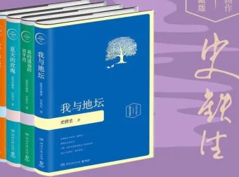 史铁生随笔集《放下与执着》74集完整版丨有声书