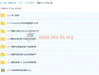 摄影从心开始：36课时系统掌握摄影前后期，附插件与素材