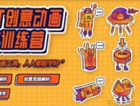 一周进步PPT动画实战教程：从拆解到创意，掌握大神级动画思维