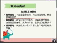 诸葛学堂思晨写作进阶课：4-5年级全年创意写作训练