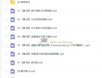 2025高二化学全年课程·林森主讲（暑假/秋季/寒假/春季班全阶段）