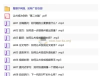 AI高效学习指南：从提问到实战的完整方法论（完结篇）