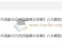2025初中数学一次函数与几何压轴高分突破 八大题型精讲