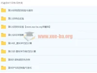 中考化学二轮复习：模块专题强化精讲