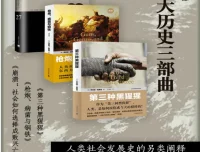 人类大历史三部曲：戴蒙德文明兴衰经典套装