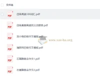 2025四六级作文模板合集（石雷鹏+瑞思拜+刘晓艳）