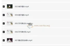 大海数学学霸班课程（完整版）