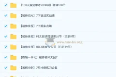 2025秋初中初二英语双语素养8阶周日课程全攻略