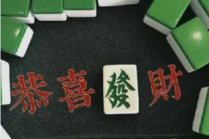 刘坚强麻将学技术训练与技巧（完结）——从入门到精通的全方位实战教程