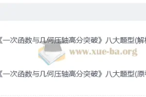 2025初中数学一次函数与几何压轴高分突破 八大题型精讲