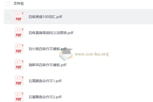 2025四六级作文模板合集（石雷鹏+瑞思拜+刘晓艳）