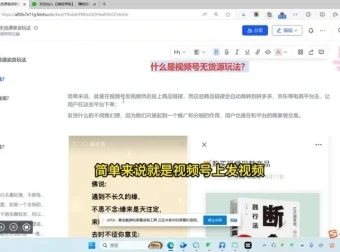 宝哥视频号无货源带货玩法详细复盘课程