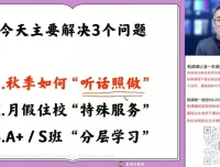 高一英语朱汉祺秋季班：语法阅读高分技巧系统课程