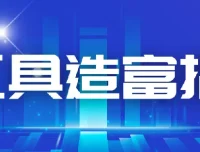 从零到一：AI工具造富指南（文案专家篇）——主流AI工具实战方法与心法融合