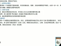 北师大版八年级数学上册同步精讲课程（含讲义）