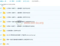 2023高考政治马宇轩一轮复习课程更新7章，系统梳理核心考点