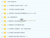段微微初一语文秋季培训班（全国版·A+）系统课程