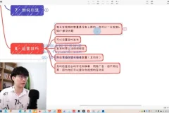 白龙笔记：B站每日引流50+变现实战指南