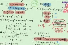 2025高考数学备考：100套高质量讲义与真题解析合集