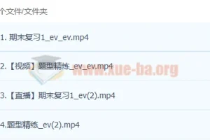 2023高考历史席月暑假班更新4讲（一轮复习+题型精炼）