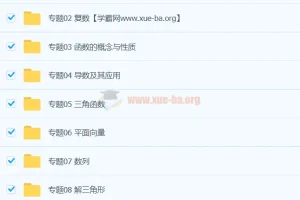 2023高考数学题源解密与举一反三训练（新高考专用）